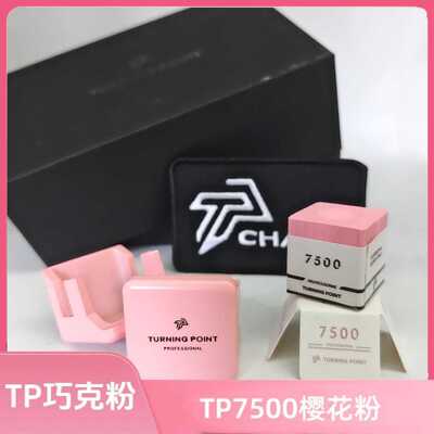 TP7500巧克粉 精装礼盒版粉色盒职业中式黑八斯诺克台球枪粉 粉色