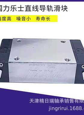 R166571320 R166571420 R166571322 R166571422 机床线性滑轨滑块