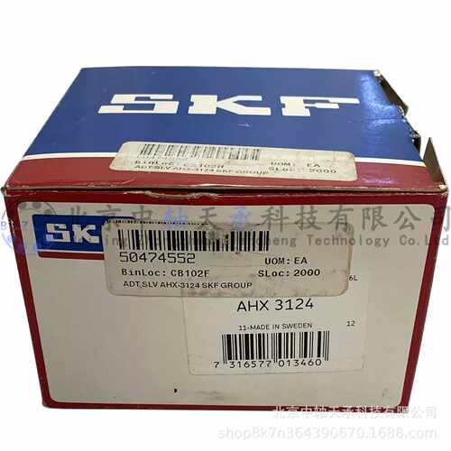 S-K-F AHX3124退卸套AHX3124带切口的锥形套115*75  M130x2