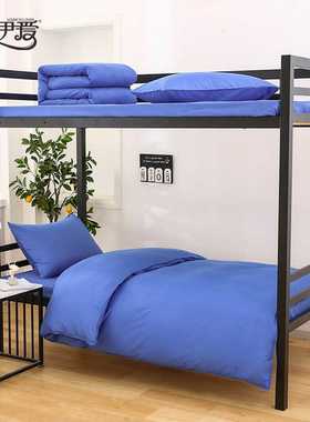 伊伊爱TJ0JD02201710纯棉蓝色单位宿舍三件套150*200cm
