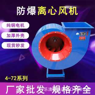 380v喷漆房废气除尘通风机4 3.2A高压工业防爆蜗牛离心风机