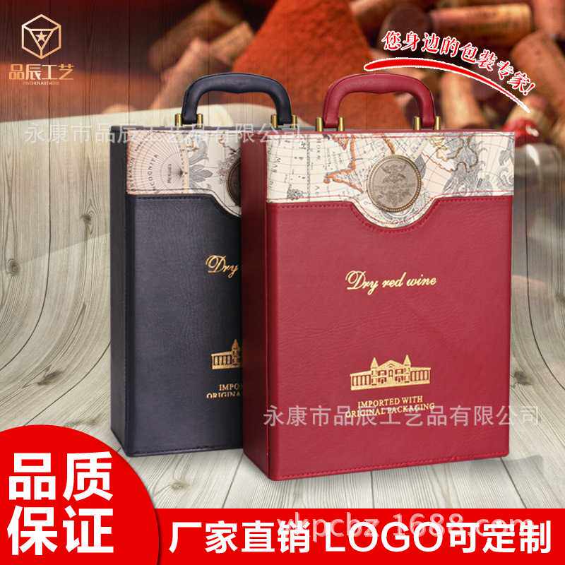 大号双只通用款双只皮礼盒葡萄酒包装盒高档红酒皮质酒盒现货