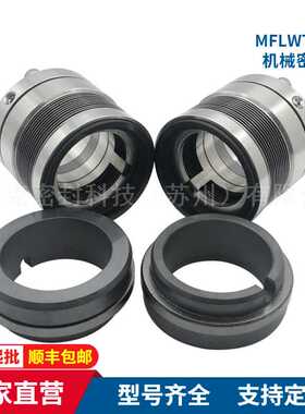 现货  MFLWT80金属波纹管机械密封 波叉型高温金波机械密封件