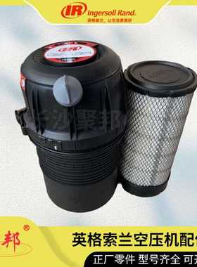 88343462英格索兰IRHE1100过滤器滤芯 Ingersoll Rand配件