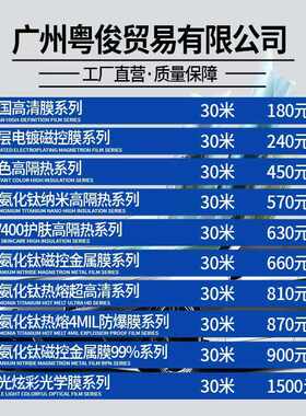 汽车太阳膜汽车隔热膜防晒膜防爆膜4S店前挡膜侧后档膜一整卷