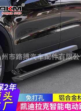适用2025凯迪拉克XT5电动踏板XT4XT6凯雷德SRX侧脚上下车改装配件