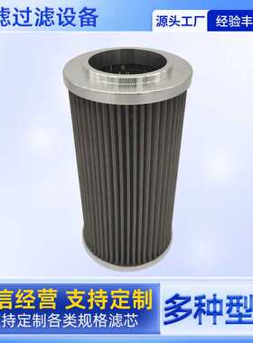 液压油滤芯LH1300R020BN4HC工程设备机械配件滤清器液压油滤芯