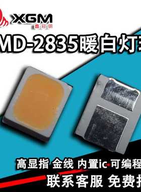2835暖白灯珠0.2W大功率高亮度高显指Ra80暖白色led灯珠2835灯珠