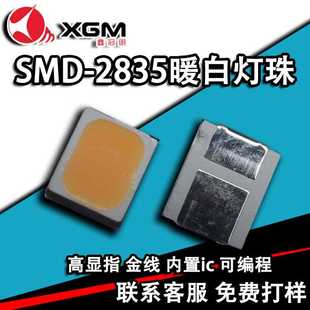 2835暖白灯珠0.2W大功率高亮度高显指Ra80暖白色led灯珠2835灯珠