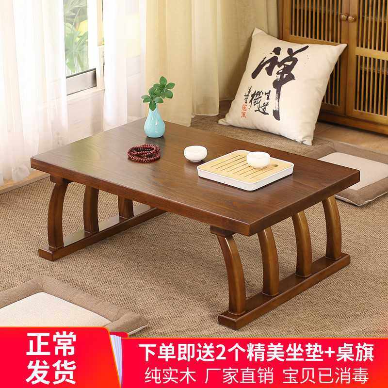 实木飘窗小茶几日式榻榻米桌子小矮桌阳台家用炕桌中式国学桌书桌,玩具/童车/益智/积木/模型,垂直悬浮玩具,淘宝优惠券,粉丝福利购,淘宝优惠卷