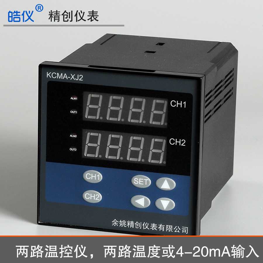 皓仪两通道温控仪KCMA-XJ21MGRS一路温度1路4-20mA调节SSR带通讯