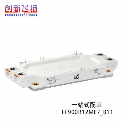 FF900R12ME7 FF900R12ME7_B11电源功率模块IGBT原装现货库存