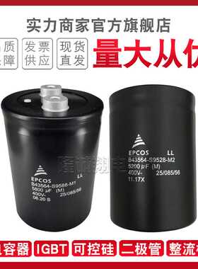 现货电容器B43456-S9608-M12 B43456-S9508-M1 B43456-S9508-M2