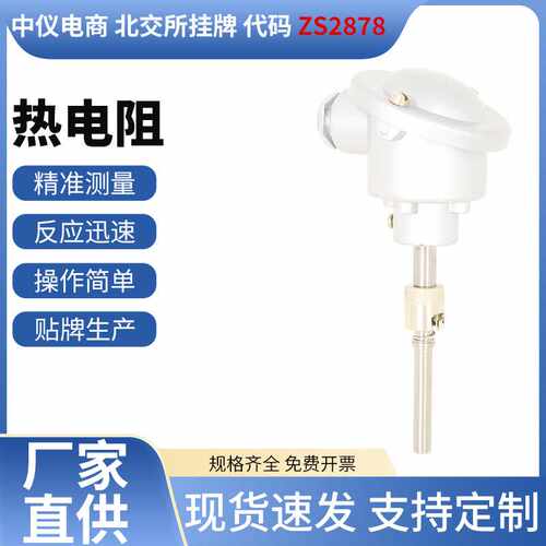 PT100热电阻一体化温度变送器温度传感器K型铠装铂热电阻现货