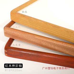实木圆角榫卯画框字画装裱框 多尺寸选择 简约现代风格 高品质实