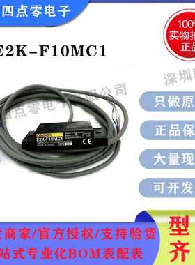 传感器E2K-F10MC1 E2J-W10MA W20MA JC4A E2KQ-X10ME1 E2 A