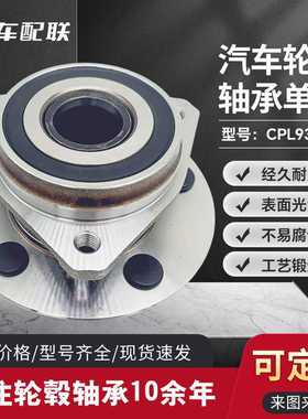 吉JP普大切诺基轮毂单元（前轮）（01-06）4.0L/4.7L  52098679AC