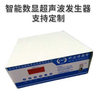 厂家定制20KHZ-160KHZ 600W-3000W智能清洗机超声波发生器信号器