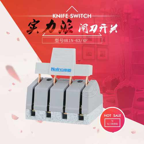 单投闸刀刀开关4P63A HK1N-63/4光伏开启式隔离刀闸 三相四线380V