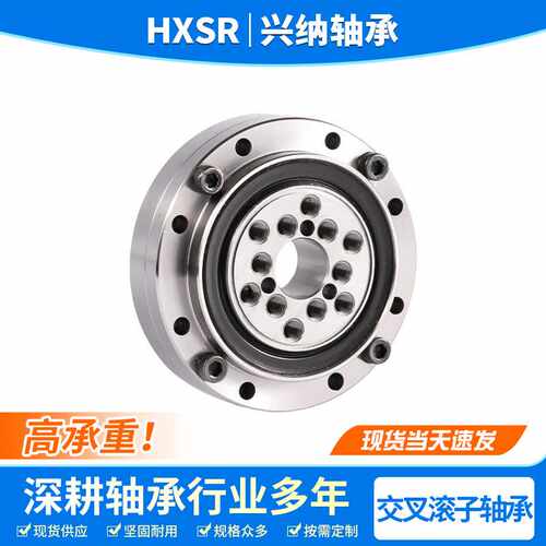 机器人关节交叉滚子轴承RA RAU5008 6008 7008 8008 9008