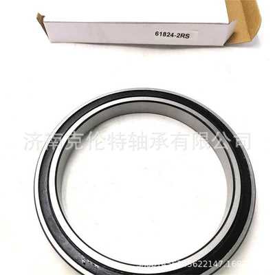 薄壁深沟球轴承 61824-2RS轴承 6824-2RS轴承 承接外贸轴承订单