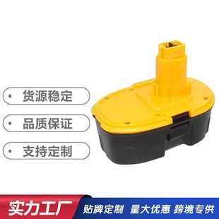 替代德伟DEWAL 18V DC9096 电动工具配件园林工具镍电池