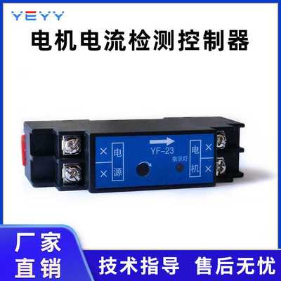 直流电机电流检测控制器模块带过载过流电机正反转堵转保护智能