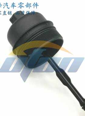 跨境适用于现代起亚索兰托嘉年华机油滤清器底座盖子26350-3C300