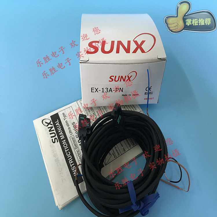 神视光电开关EX-13A-PN 13B-PN 19A-PN 11EA-PN 19B-P 13EA-P