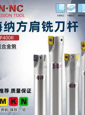 海纳TAP400R-C32-35-200方肩铣铣刀杆立铣刀杆90度直角立铣刀杆