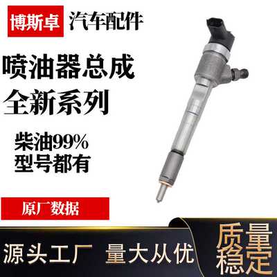 喷油器稳定耐用现货0445110316原厂配套