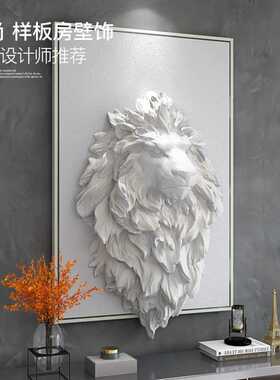 白色狮子头玄关装饰画简约现代3d立体壁画走廊过道餐厅背景墙挂画
