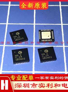 全新原装 IC-HG ICHG QFN28 IC-HAUS系列主营