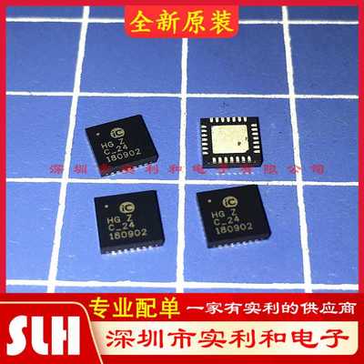 全新原装 IC-HG ICHG QFN28 IC-HAUS系列主营