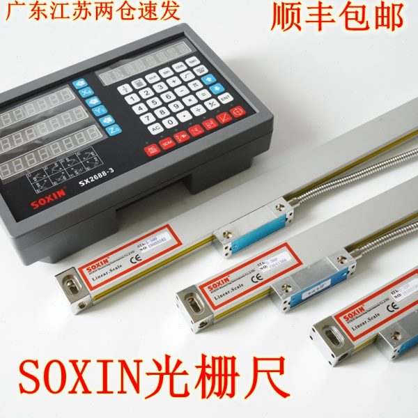 SOXIN索信光栅尺STA5铣床光栅尺900mm 850mm车床磨床光栅尺电子尺