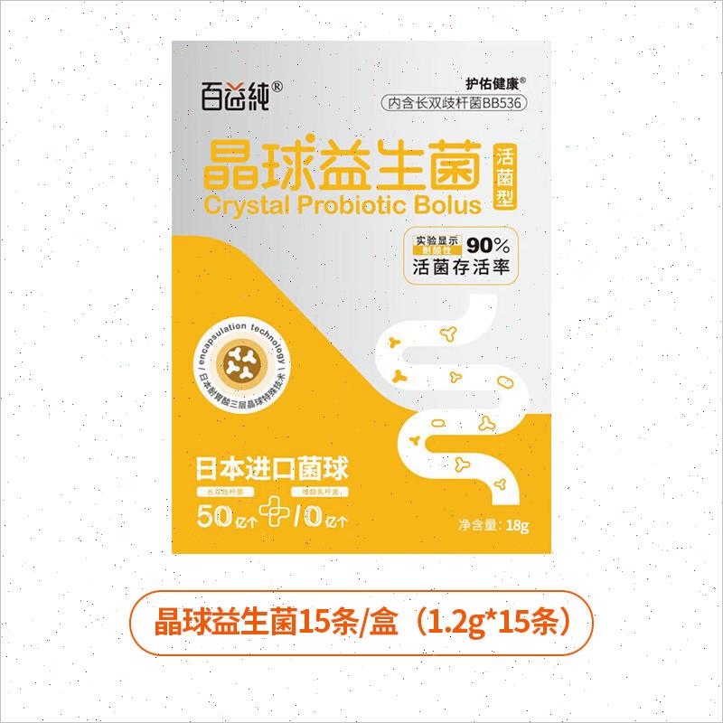 [日期]百益纯 晶球益生菌成人肠胃益生菌 60亿活菌