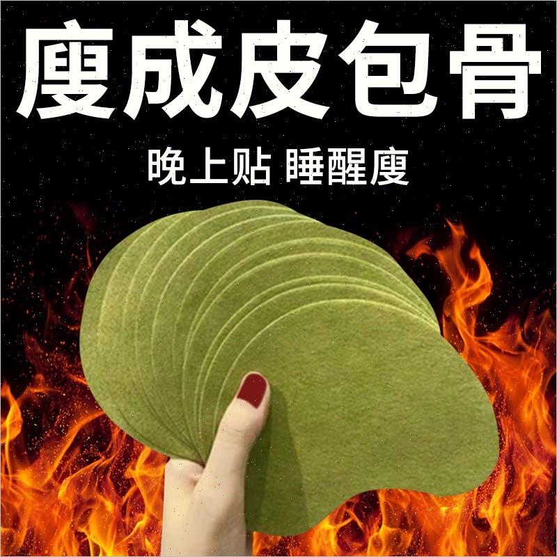 减肥神器清湿瘦肚子艾草懒人贴自发热吸油瘦身肚脐艾灸旗舰店正品