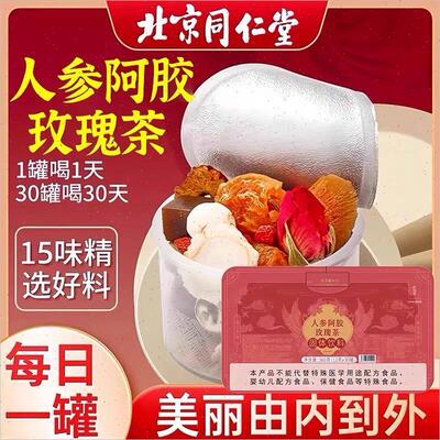 阿胶玫瑰女神茶女生补气养血调理不足女人美容养颜养生姜枣花茶m