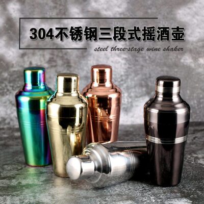304加厚日式不锈钢调酒壶英式摇酒三段调酒器鸡尾酒雪克杯shake