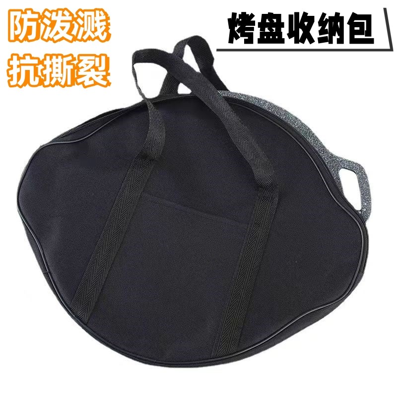 户外烧烤盘收纳包不锈钢煎盘平底锅煎H烤盘便携野炊露营家用收纳