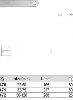 易尔拓原装月牙扳手可调式钩型扳手侧面孔钩扳手勾型扳手YT-49470