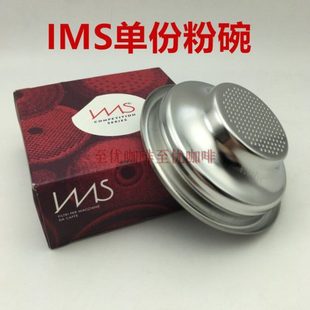 包邮 9g单杯滤杯H26.5 12g IMS咖啡机粉碗单份粉碗H24.5