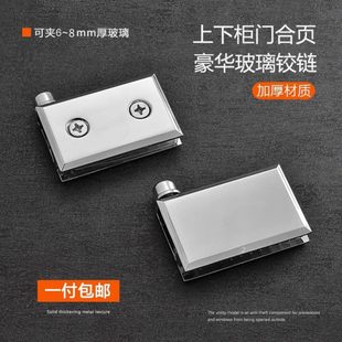 玻璃柜门铰链玻璃上下夹玻璃合页柜门玻璃上下顶天地柜门合页包邮