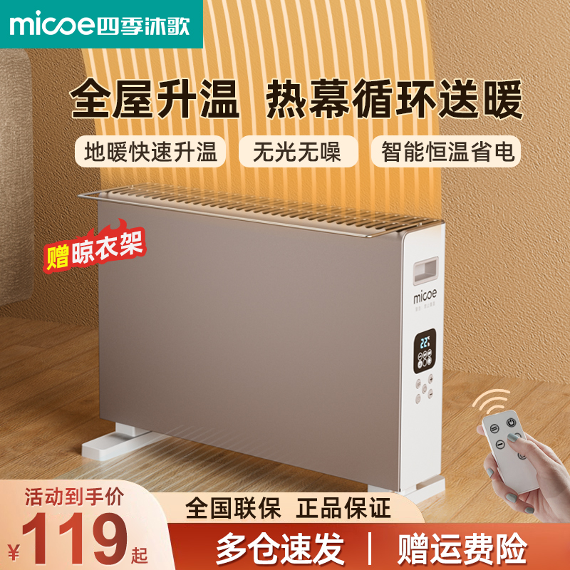 家用对流b取暖器踢脚板供暖神器全屋速热欧式快热炉卧室电暖器片