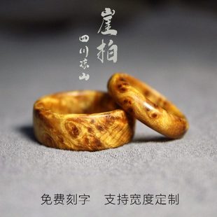缘起藏墨崖柏戒指男菩提戒指情侣对戒纯手工崖柏文玩饰品手链跑环