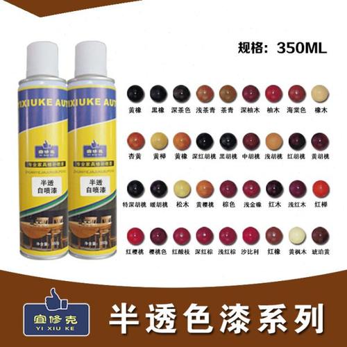 宜修克深色自喷漆 实木红木家具维修翻新半透手喷漆 家具维修材料