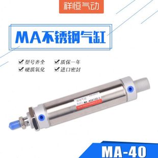 1000 950 300 MA40不锈钢迷你气动气缸125 200 175 250 500 150