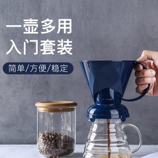 台湾Mr.Clever聪明杯 咖啡滤杯手冲滴滤式滤壶 过滤网咖啡滤器