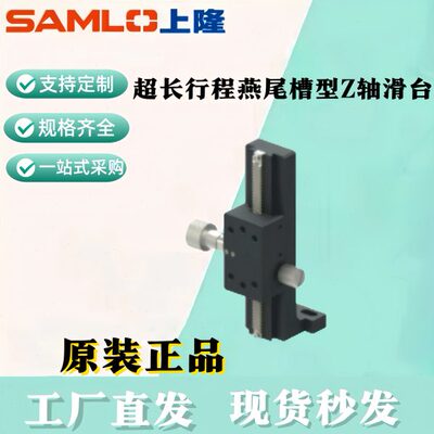 上隆原装超长行程燕尾槽Z轴滑台CYLZ25/CYLZ40-50/70/100/150/200