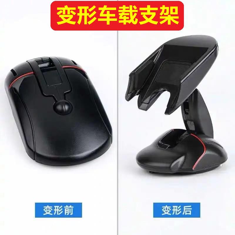 创意汽车支架变形吸盘式鼠标支架B可折叠汽车中控挡风玻璃手机导